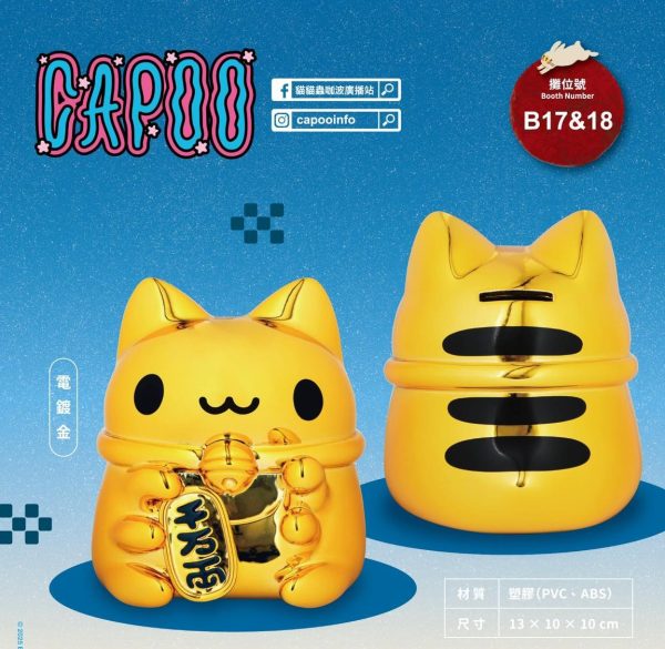 565897517_24916869537969546_4236748416164936554_n 現貨- 第22屆 台北國際玩具創作大展 Taipei Toy Festival 2025 貓貓蟲咖波 Bugcat Capoo 招財咖波存錢筒 電鍍金