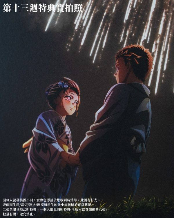 570016144_17865329871473993_5835006331581508621_n 劇場版「鬼滅之刃」無限城篇 第一章 猗窩座再襲》「第四彈 視覺圖-狛治、戀雪」A3海報乙組(2款各一張) (海報類有機會折到,如有需要,下單時請加購海報桶/盒)