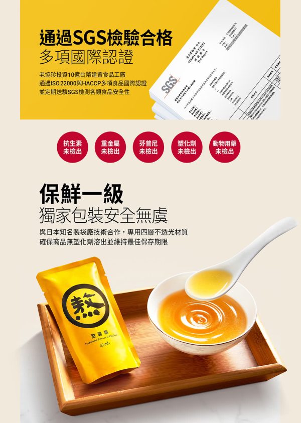 570069150_24986820557641110_7049810275698158857_n 老協珍 熬雞精/暖薑熬雞精箱購 常溫/60入 環境友善組