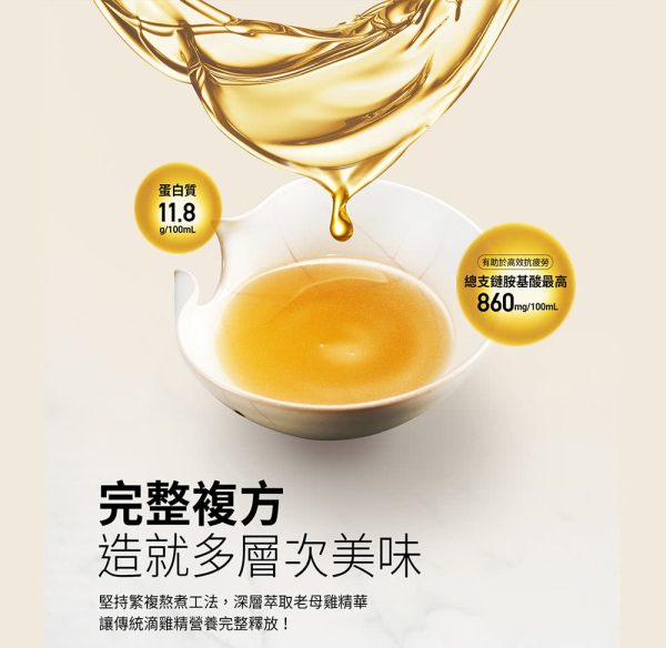 570639286_24986820300974469_2166341645672862275_n 老協珍 熬雞精/暖薑熬雞精箱購 常溫/60入 環境友善組