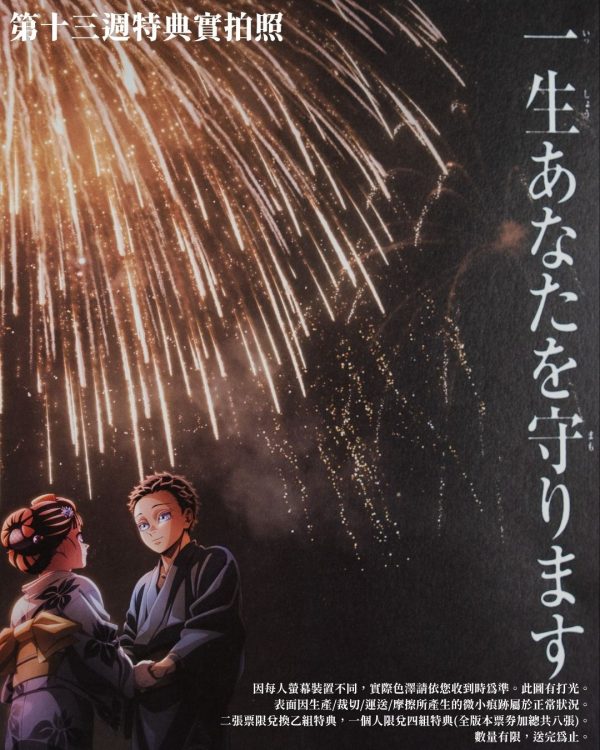 571341061_1279672694195397_6106856284900805012_n 劇場版「鬼滅之刃」無限城篇 第一章 猗窩座再襲》「第四彈 視覺圖-狛治、戀雪」A3海報乙組(2款各一張) (海報類有機會折到,如有需要,下單時請加購海報桶/盒)