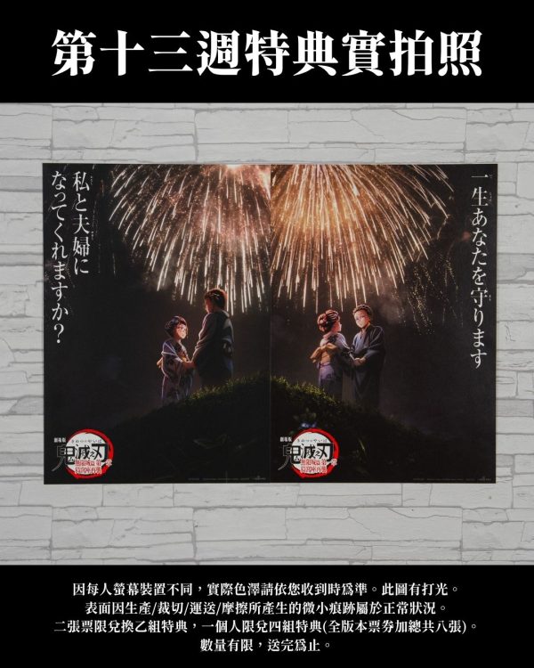 571360609_1279672650862068_2251087530494067588_n 劇場版「鬼滅之刃」無限城篇 第一章 猗窩座再襲》「第四彈 視覺圖-狛治、戀雪」A3海報乙組(2款各一張) (海報類有機會折到,如有需要,下單時請加購海報桶/盒)