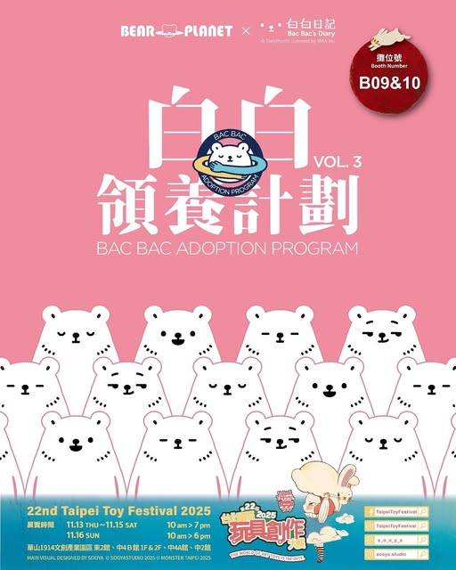571365458_25016081951381637_24294603514122880_n 【預購】第22屆 台北國際玩具創作大展 Taipei Toy Festival 2025 《白白領養計劃 Vol.3》全 4+3款 (隨機款式)