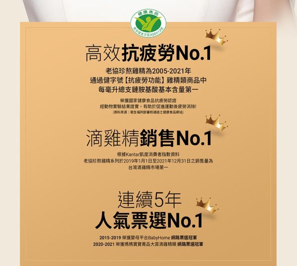 571422741_24986820290974470_4461908307571770671_n 老協珍 熬雞精/暖薑熬雞精箱購 常溫/60入 環境友善組