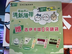 571554358_25024640393859126_2675509174157150326_n DARLIE 牙膏 X CHIIKAWA 保鮮袋組