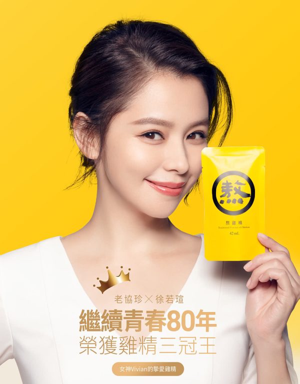 571998001_24986820284307804_5709291665291032794_n 老協珍 熬雞精/暖薑熬雞精箱購 常溫/60入 環境友善組