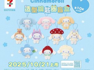 711限定版 SANRIO 盲盒R 711限定版 SANRIO 盲盒 玉桂狗