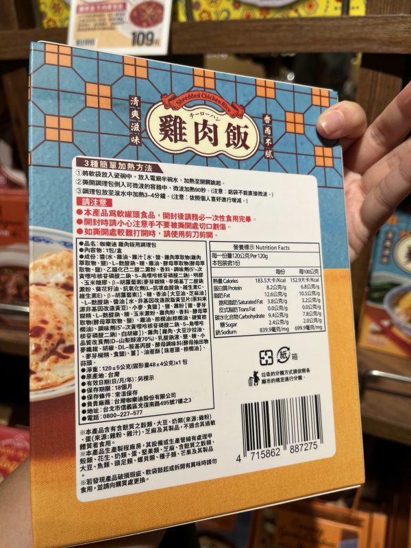 7frNNhzl05kuhgBqnjwNE27U5cmdPblJd6QoB67fhIc 咖樂廸 台灣味調理包 雞肉飯用調理包(120g)