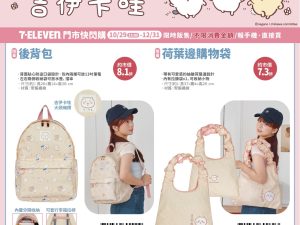 CHIIKAWA 療癒小物4 (2025/10/29-12/31)CHIIKAWA 療癒小物