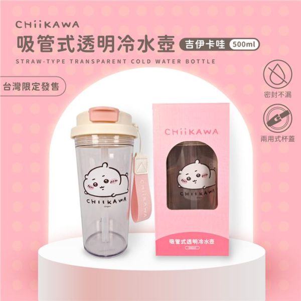 CHIIKIWA 吉依卡哇CHIIKAWA 吸管式透明冷水壺
