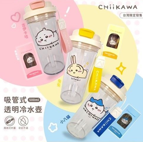 CHIIKIWA冷水壺 吉依卡哇CHIIKAWA 吸管式透明冷水壺