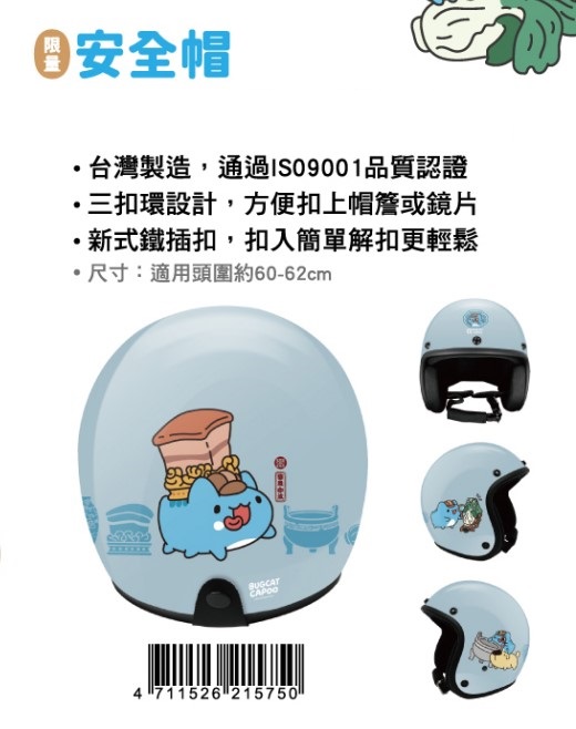 D (2025/10/29-12/31)咖波X故宮100+ 聯名周邊