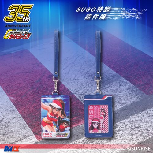 【預購】閃電霹靂車35週年 -今天的我沒有極限- 台灣特別企劃 SUGO特訓證件套