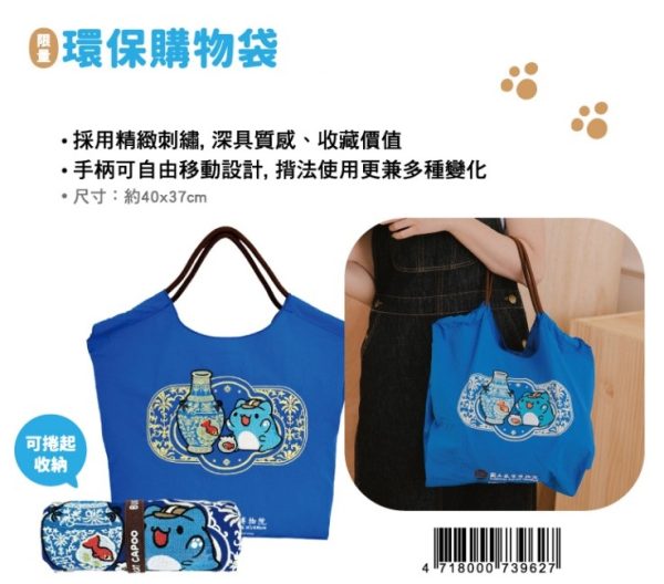 E (2025/10/29-12/31)咖波X故宮100+ 聯名周邊