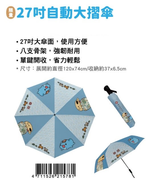 F (2025/10/29-12/31)咖波X故宮100+ 聯名周邊