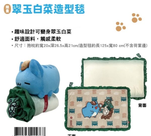 G (2025/10/29-12/31)咖波X故宮100+ 聯名周邊