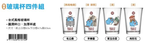 H (2025/10/29-12/31)咖波X故宮100+ 聯名周邊