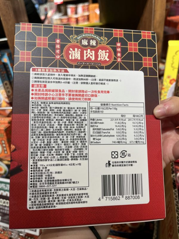 IjNGhMt2kN2UFYLayUOKJC6wNFMQ1FQV3LDrJT9aTto 咖樂廸 台灣味調理包 麻辣滷肉飯用調理包(110g)