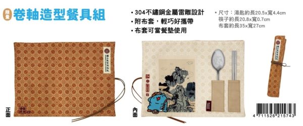 J (2025/10/29-12/31)咖波X故宮100+ 聯名周邊