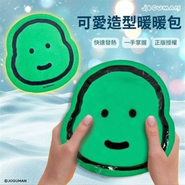 JOGUMAN 可愛造型暖暖包-布拉基歐臉型款 卡通暖暖包系列 JOGUMAN 可愛造型暖暖包-布拉基歐臉型款