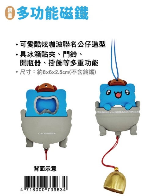 K (2025/10/29-12/31)咖波X故宮100+ 聯名周邊