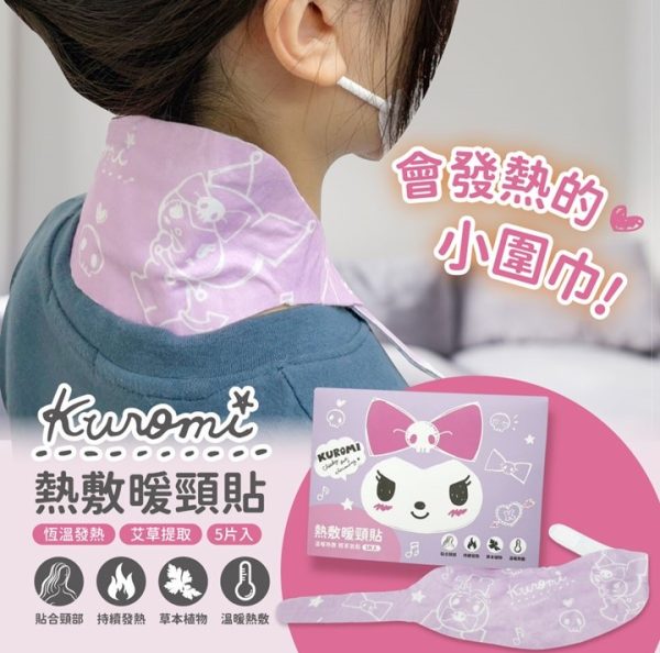 KUROMI熱敷暖頸貼-大臉骷髏款 卡通暖暖包系列 KUROMI熱敷暖頸貼-大臉骷髏款