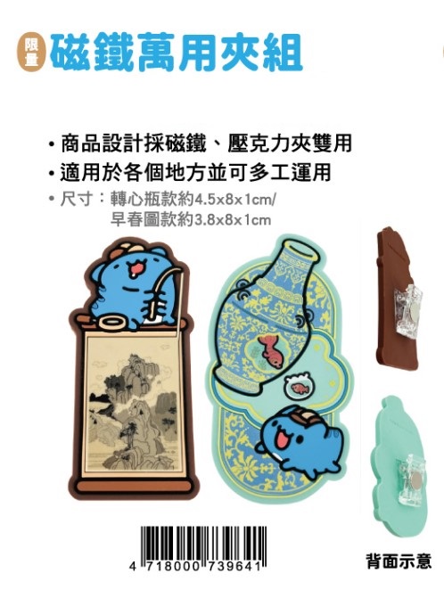 L (2025/10/29-12/31)咖波X故宮100+ 聯名周邊