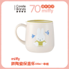 Miffy鋅陶瓷保溫杯400ml-幸福 (即日-2025/12/31)全聯 X MIFFY 系列 Miffy鋅陶瓷保溫杯400ML