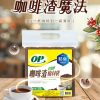 OP防臭植材袋 買1送1(下單1=2件)