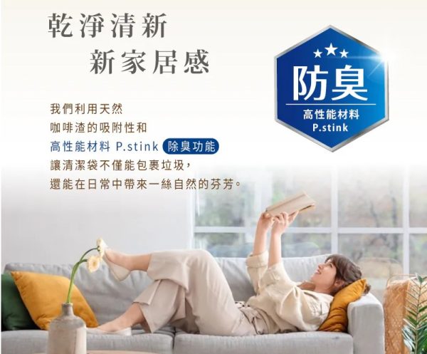 OP防臭植材袋 買1送1(下單1=2件)