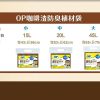 OP防臭植材袋 買1送1(下單1=2件)