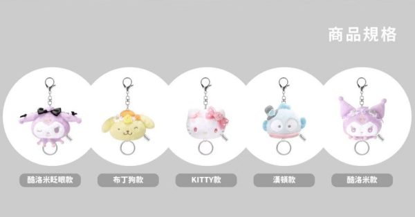 SANRIO 大頭伸縮吊飾花花系列5 SANRIO 大頭伸縮吊飾花花系列
