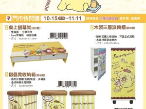 (2025/10/15-12/31)MOLESKINE x Sanrio精品周邊