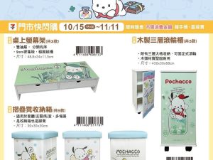 (2025/10/15-12/31)MOLESKINE x Sanrio精品周邊