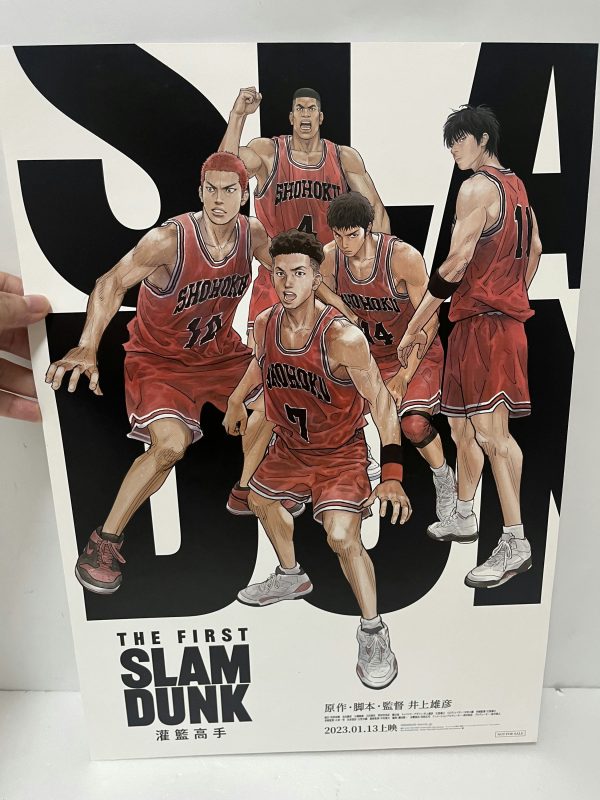 SLAM DUNK 男兒當入樽 A3 海報 (海報類有機會折到，如有需要，下單時請加購海報桶/盒)