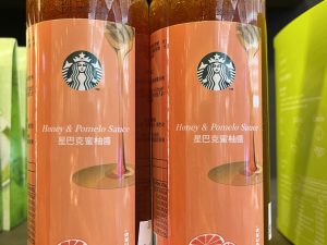 STARBUCKS 台灣限定 蜜柚醬 STARBUCKS 台灣限定 星巴克蜜柚醬430ML