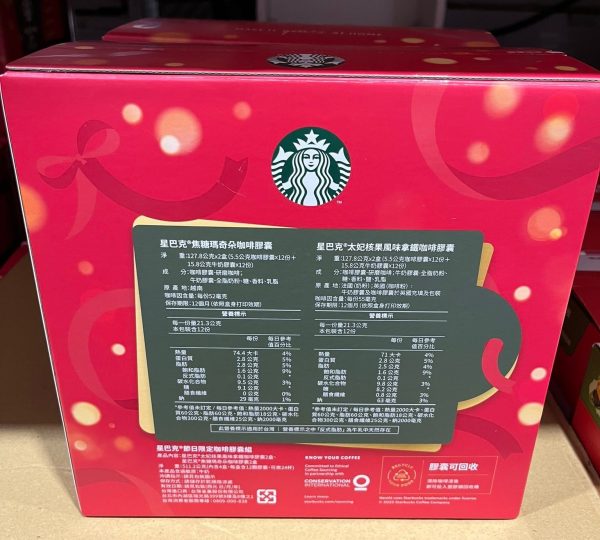 STARCBUCKS 新品 季節限定 膠囊咖啡 組合1 STARCBUCKS 新品 季節限定 膠囊咖啡 組合 48顆(太妃核果風味.焦糖瑪奇朵風味)