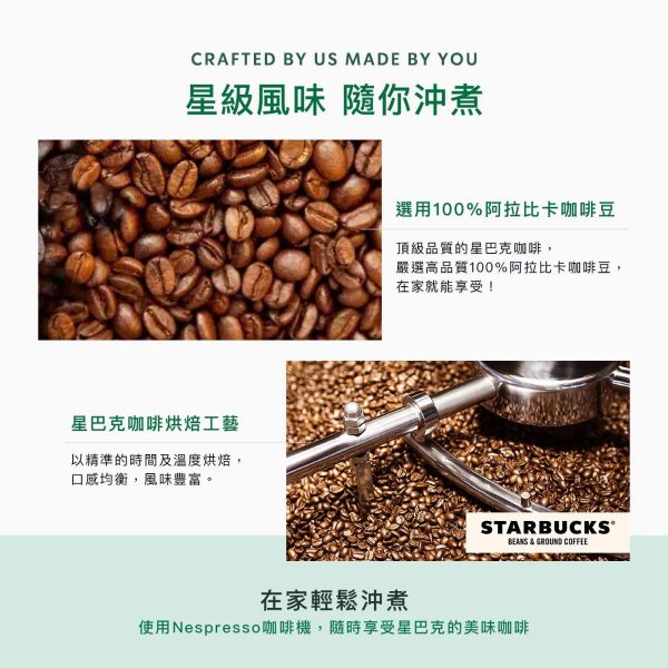 STARCBUCKS 新品 季節限定 膠囊咖啡 組合10 STARCBUCKS 新品 季節限定 膠囊咖啡 組合 60顆(太妃核果風味.派克市場咖啡.家常美式咖啡)