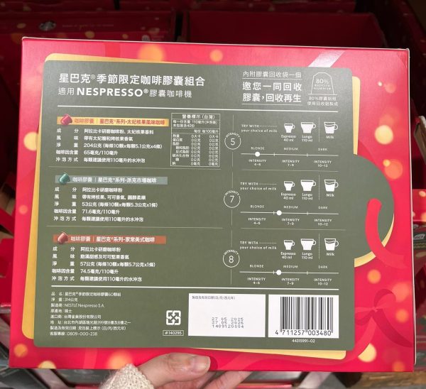 STARCBUCKS 新品 季節限定 膠囊咖啡 組合4 STARCBUCKS 新品 季節限定 膠囊咖啡 組合 60顆(太妃核果風味.派克市場咖啡.家常美式咖啡)