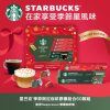 STARCBUCKS 新品 季節限定 膠囊咖啡 組合5 STARCBUCKS 新品 季節限定 膠囊咖啡 組合 60顆(太妃核果風味.派克市場咖啡.家常美式咖啡)