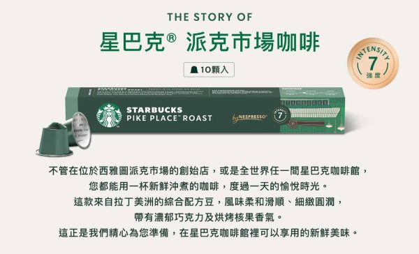 STARCBUCKS 新品 季節限定 膠囊咖啡 組合7 STARCBUCKS 新品 季節限定 膠囊咖啡 組合 60顆(太妃核果風味.派克市場咖啡.家常美式咖啡)