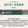 STARCBUCKS 新品 季節限定 膠囊咖啡 組合8 STARCBUCKS 新品 季節限定 膠囊咖啡 組合 60顆(太妃核果風味.派克市場咖啡.家常美式咖啡)