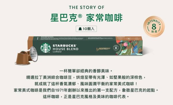 STARCBUCKS 新品 季節限定 膠囊咖啡 組合8 STARCBUCKS 新品 季節限定 膠囊咖啡 組合 60顆(太妃核果風味.派克市場咖啡.家常美式咖啡)