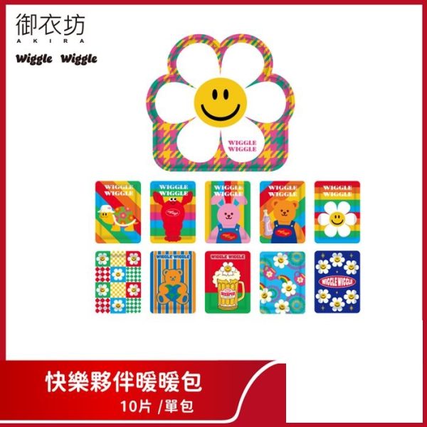 WIGGLE WIGGLE快樂夥伴暖暖包1 卡通暖暖包系列 WIGGLE WIGGLE快樂夥伴暖暖包