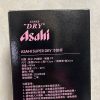 ASAHI SUPER DRY 限量「BLACKPINK粉紅冷飲杯」450ML