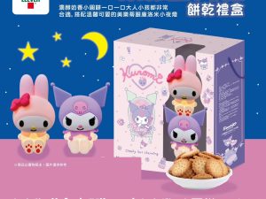 w7Tu0gOZ1I7pmAxsrHRZ0E0ALld054gQ93Ot0kRUvpM 甜酷雙星小夜燈餅乾禮盒