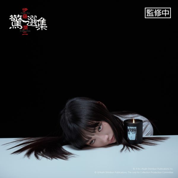 (2025/10/22-11/21)《伊藤潤二驚選集》系列