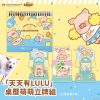 「天天有LULU」桌曆萌萌立牌組 罐頭豬LULU 浪浪守護行動 系列週邊 「天天有LULU」桌曆萌萌立牌組