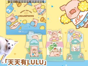 「天天有LULU」桌曆萌萌立牌組 罐頭豬LULU 浪浪守護行動 系列週邊 「天天有LULU」桌曆萌萌立牌組