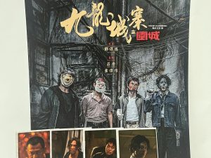 九龍城寨 A4 海報 + 電影小卡組 (4張) (海報類有機會折到，如有需要，下單時請加購海報桶/盒)